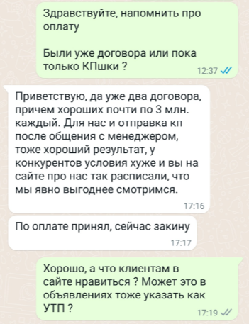 Отзывы о настройке рекламы и созданию сайтов - ЕВРОДИЗАЙН / евро дизайн